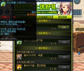 羊蹄山吉祥天护身符获取攻略：快速掌握获取技巧