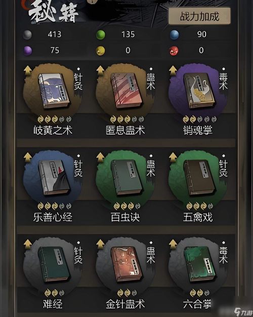 神探诡事录秘籍速成攻略，轻松解锁隐藏技能！