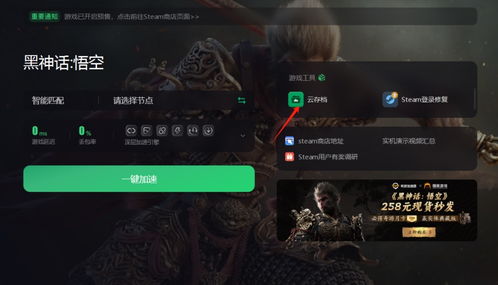 《黑神话悟空》画面模糊3050显卡优化攻略，轻松解决模糊难题