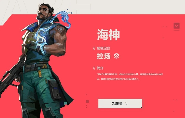 无畏契约海神技能深度解析：瓦罗兰特哈泊攻略必备技巧