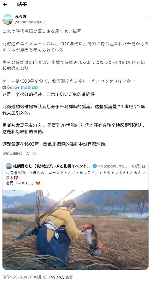 《羊蹄山之魂》攻略：轻松获取猛攻护身符，掌握独门技巧