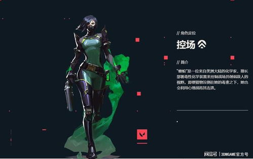 无畏契约蝰蛇技能深度解析：瓦罗兰特薇蝮攻略必备技巧