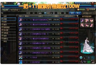 《羊蹄山之魂》轻松解锁轻取之财攻略：高效赚钱技巧揭秘