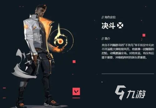 瓦罗兰特瑟符保安技能解析：掌握无畏契约零技能的绝密攻略