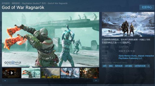 《战神5》PC版畅玩攻略：揭秘最低配置，轻松驾驭诸神黄昏！