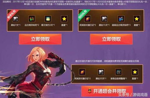 《辐射：避难所Online》电音狂欢！原子猫限时返场，抢购双十一礼包特惠！