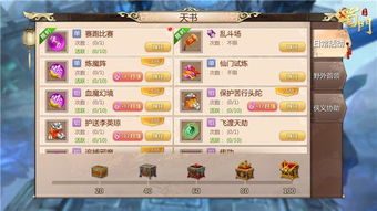 口袋新旅途经验速成攻略，轻松解锁高效获取新技能！