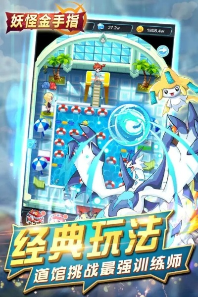妖怪金手指暴击流攻略：解锁全新游戏玩法秘籍