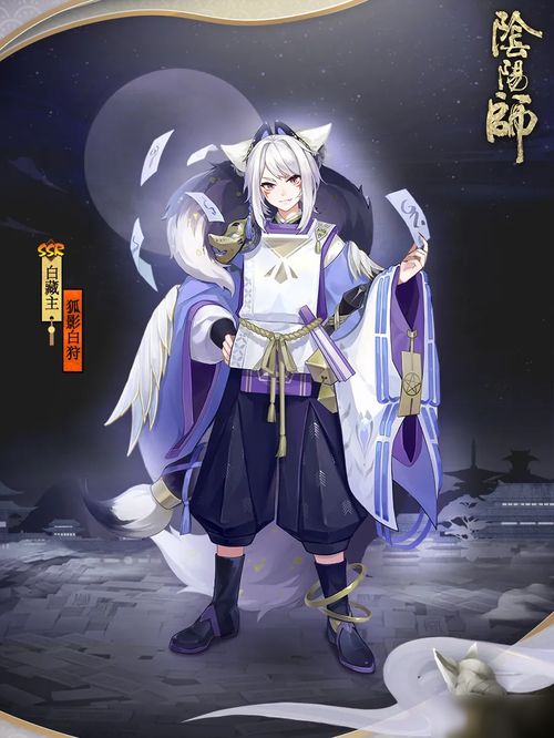 《阴阳师》白藏主新皮肤典藏版震撼来袭，梦山依旧往事如烟，独家揭秘！