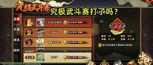 火影忍者木叶高手灼烧队阵容攻略，揭秘最强搭配技巧