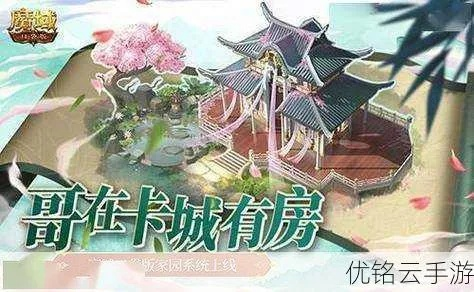 亚特家园攻略揭秘:魔域口袋版家园玩法必胜绝招! 亚特家园攻略揭秘:魔域口袋版家园玩法必胜绝招!