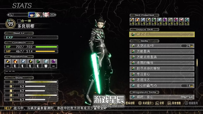 《真女神转生5复仇》高画质必备！揭秘超神配置攻略