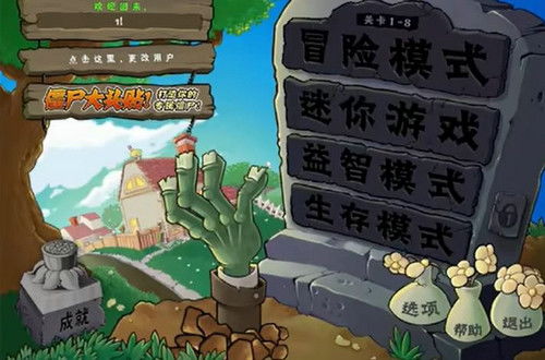 《植物大战僵尸杂交版》全屏攻略：轻松放大窗口，畅玩无界新体验