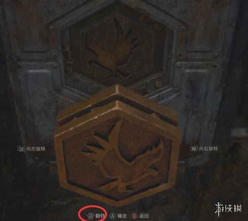 《生化危机4》珍藏室浮雕谜题破解攻略,解锁隐藏宝藏技巧揭秘 《生化危机4》珍藏室浮雕谜题破解攻略,解锁隐藏宝藏技巧揭秘