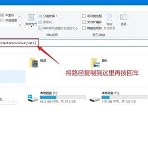 《植物大战僵尸杂交版》存档转移攻略：轻松替换存档，解锁全新游戏体验