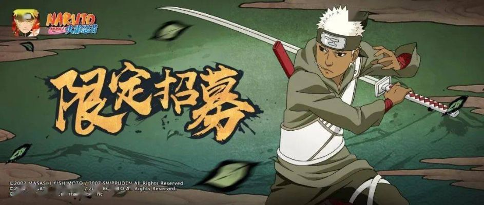 《火影忍者》新世代S忍奥摩伊震撼登场!体验谨慎派忍者魅力! 《火影忍者》新世代S忍奥摩伊震撼登场!体验谨慎派忍者魅力!