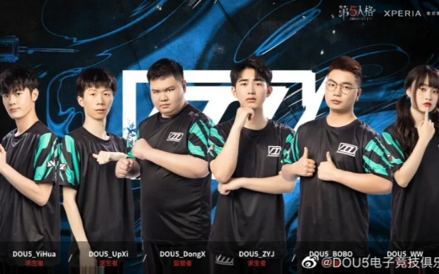 DOU5_Musk初露锋芒，揭秘《第五人格》选手成长之路