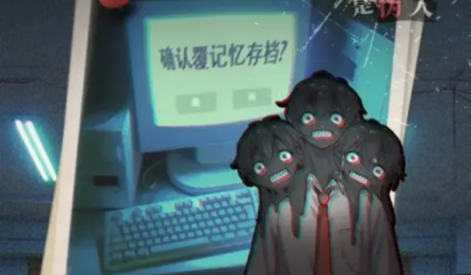 《同学是伪人》攻略揭秘：白天检查技巧大公开，轻松通关攻略分享！