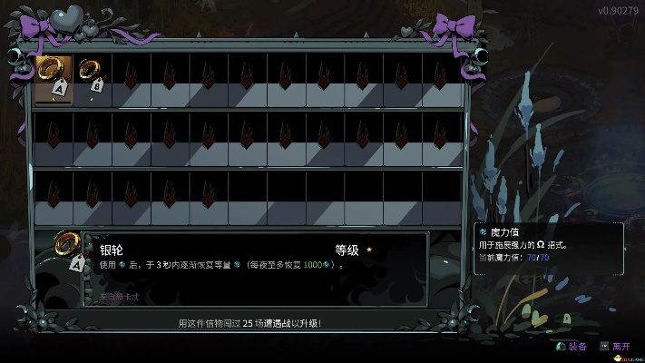 《哈迪斯2》全信物属性一览，解锁攻略助你轻松升级！