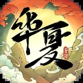 华夏千秋反击下水道攻略，独门搭配技巧大揭秘