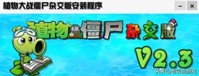 《植物大战僵尸杂交版》闪退速解!告别卡顿,畅玩无忧攻略大公开 《植物大战僵尸杂交版》闪退速解!告别卡顿,畅玩无忧攻略大公开