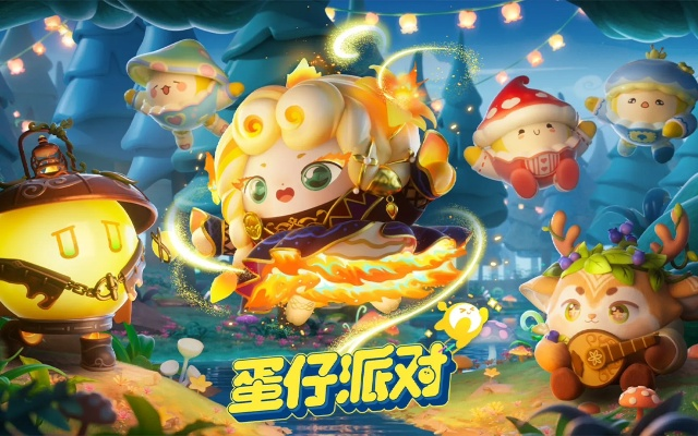 万圣狂欢升级！《蛋仔派对》福利外观免费抢，万圣节活动嗨翻天！