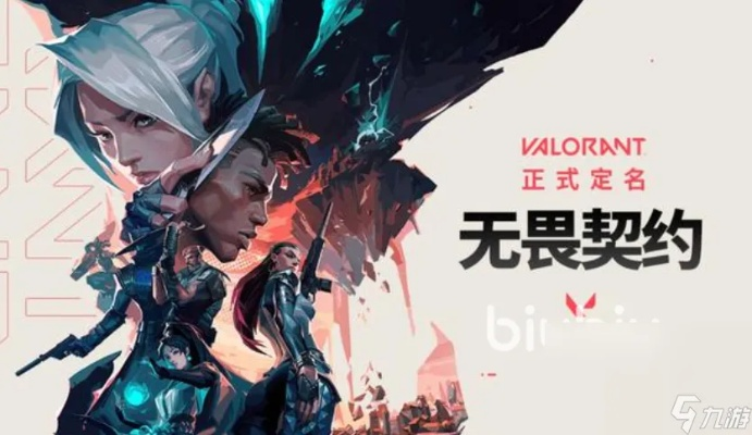 《无畏契约》卡顿掉帧速解!告别卡顿,畅玩无忧攻略大公开 《无畏契约》卡顿掉帧速解!告别卡顿,畅玩无忧攻略大公开