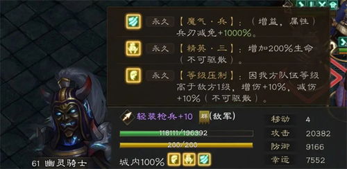 新三国志曹操传西殿幽灵骑士高效通关秘籍大揭秘