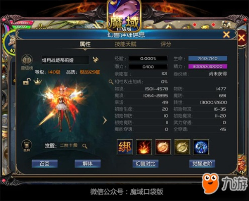 《魔域口袋版》里程碑活动再启！背饰升级，惊喜背饰等你来拿！