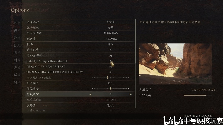 《龙之信条2》显卡帧数翻倍攻略：40系显卡优化MOD大揭秘