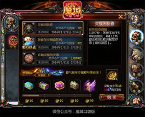 魔域口袋版太乙阵师新职业首曝！揭秘阵法大师崛起之路