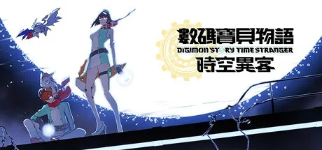 数码宝贝物语时空异客标准版价格揭秘：性价比之选，不容错过！