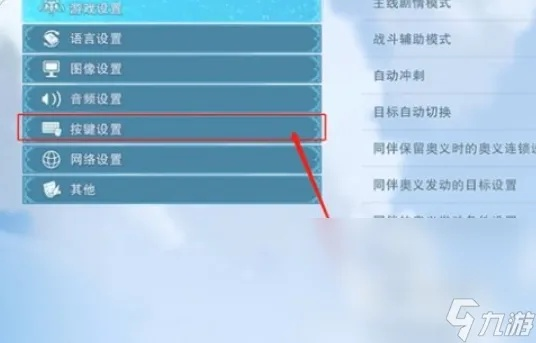 《碧蓝幻想Relink》手柄操作攻略：轻松设置按键技巧大揭秘