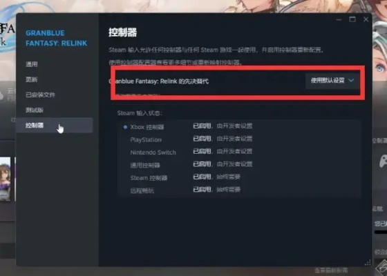 《碧蓝幻想Relink》黑屏解决攻略:快速恢复游戏流畅体验 《碧蓝幻想Relink》黑屏解决攻略:快速恢复游戏流畅体验