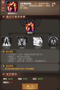 《古龙风云录》畅玩必备！揭秘最低配置，轻松体验江湖风云！