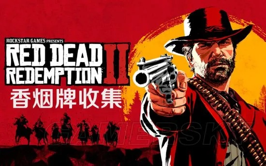荒野大镖客2卡位攻略揭秘：奇妙旅途香烟卡获取技巧大公开