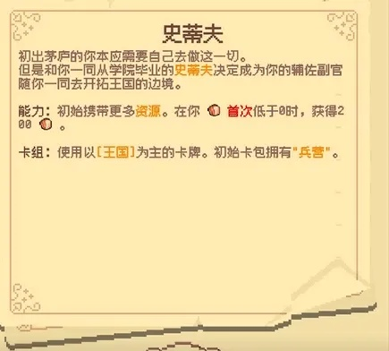 《边境开拓者》副官图鉴解锁攻略：解锁条件揭秘+能力解析必看