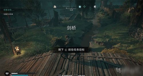 《刺客信条英灵殿》独家攻略：轻松完成“家有新人”任务，新手必看技巧！