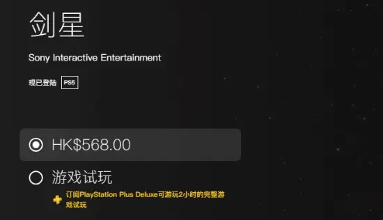 剑星游戏商城价格揭秘：热门游戏《剑星》售价大曝光