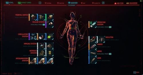 《赛博朋克2077》存档位置揭秘：轻松掌握游戏存档技巧