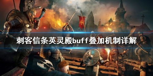 刺客信条英灵殿攻略:轻松解锁游历甚广成就,探索世界奥秘新技巧 刺客信条英灵殿攻略:轻松解锁游历甚广成就,探索世界奥秘新技巧