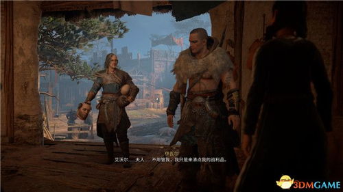 《刺客信条英灵殿》背叛恶臭任务攻略：揭秘高效完成技巧，轻松解锁高分成就