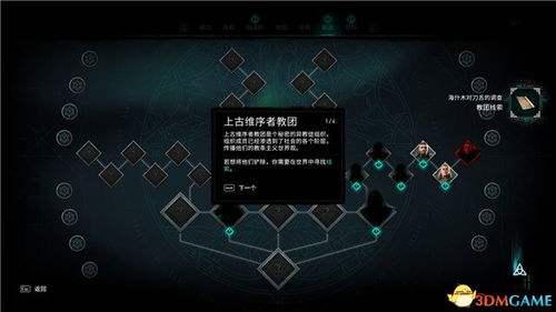 千眼商会任务攻略：揭秘刺客信条英灵殿高效完成技巧