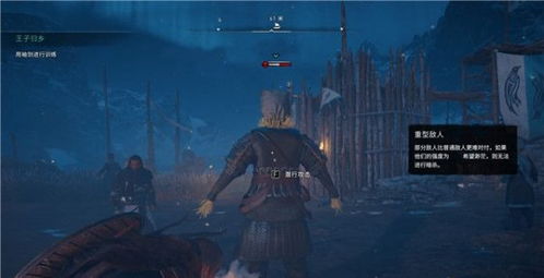 《刺客信条英灵殿》王子归来任务攻略：高效完成秘籍解析，轻松解锁成就！