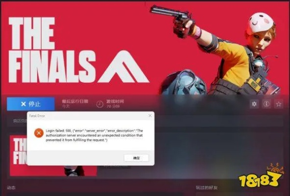 《TheFinals》连接故障速解！独家技巧助你轻松恢复游戏连接