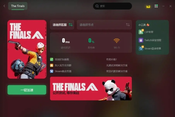 《TheFinals》游戏错误代码快速修复攻略,轻松解决弹窗难题 《TheFinals》游戏错误代码快速修复攻略,轻松解决弹窗难题