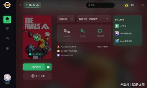 《TheFinals》系统漏洞破解攻略：轻松应对完整性侵害挑战