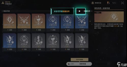 《崩坏星穹铁道》3.6版本黄金替罪羊破解秘籍，轻松解锁新技能！