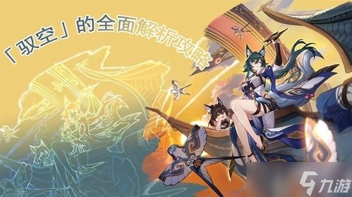 《崩坏星穹铁道》3.6仲裁队伍攻略：高效战法助你轻松通关新策略