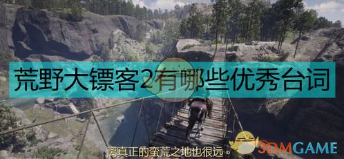 荒野大镖客2独家攻略：轻松解锁业余爱好者的世外桃源，体验独特游戏乐趣